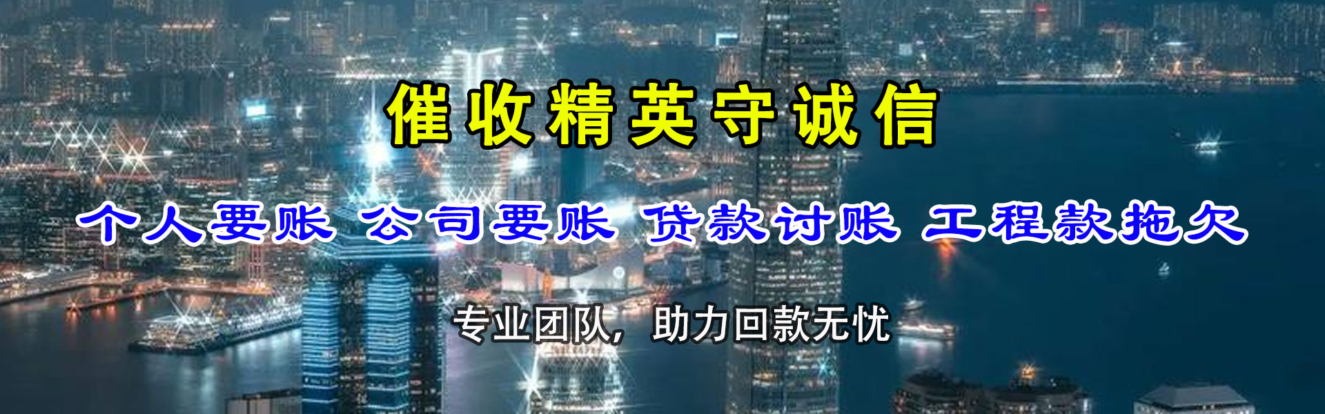 六合索债公司
